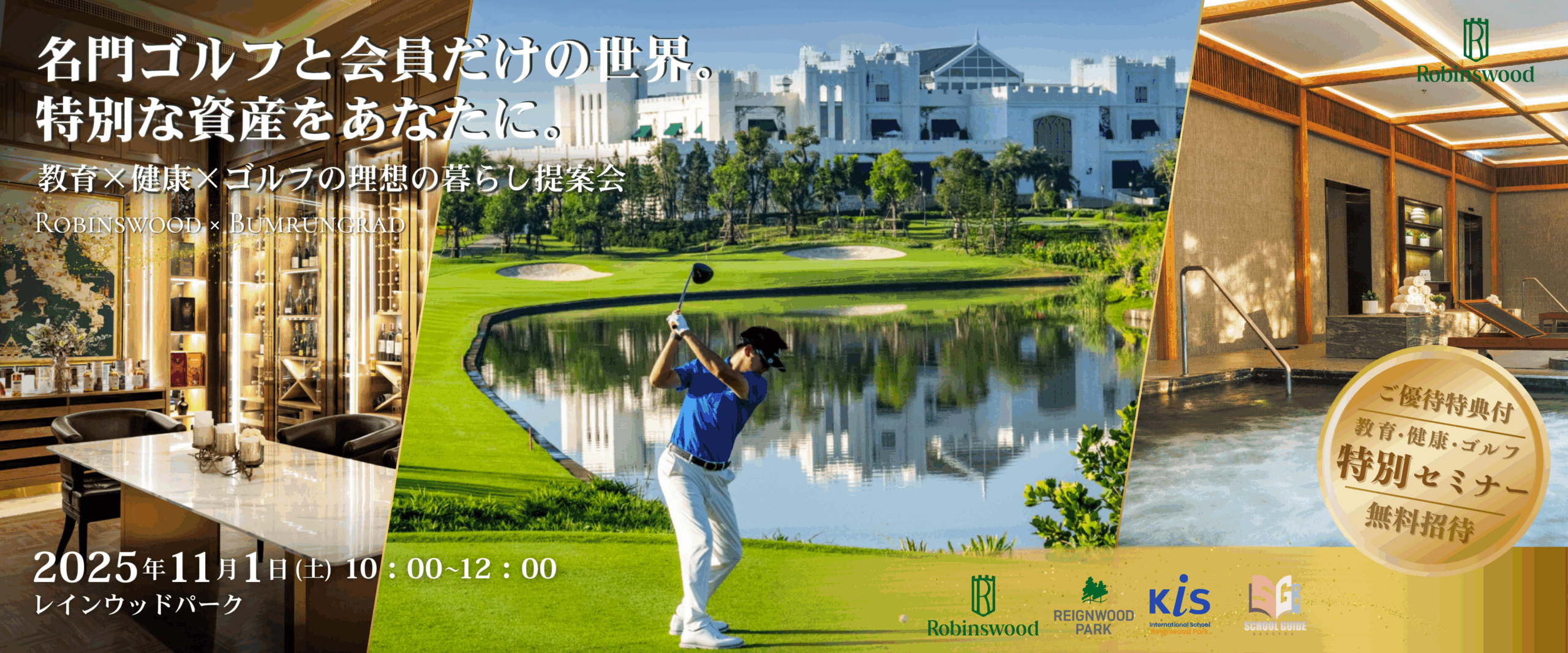Golf KIS reignwoodpark